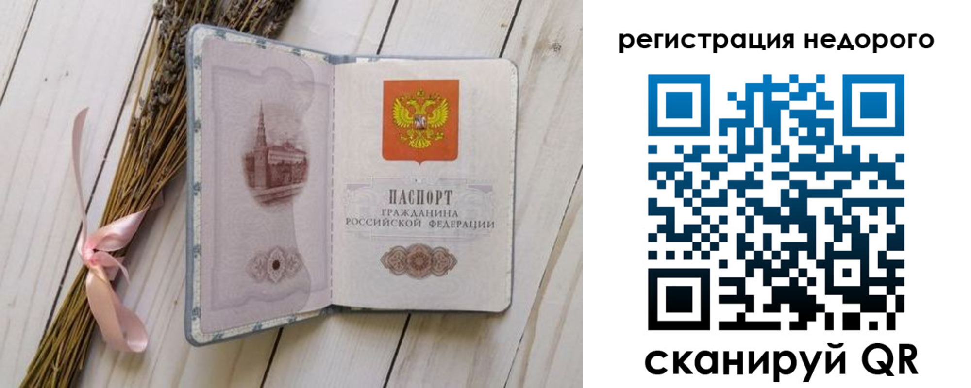 временная регистрация собственник в Нижней Салде