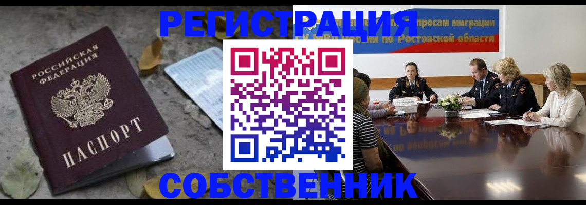 временная регистрация для школы в Нижней Салде