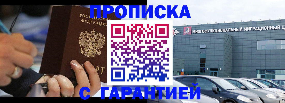 прописка для школы в Нижней Салде