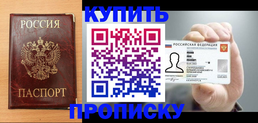 прописка от собственника в Нижней Салде