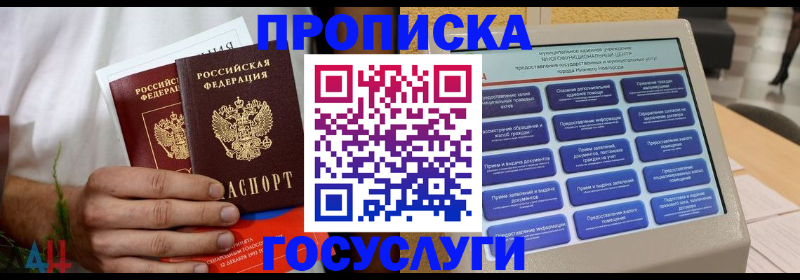 прописка в квартире в Нижней Салде